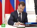 Медведев утвердил стратегию национальной безопасности до 2020 года