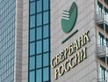 Руководители "Сбербанка" лишились вознаграждения за год
