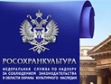 Ликвидируемой Росохранкультуре назначили и.о. руководителя Ликвидируемой Росохранкультуре назначили и.о. руководителя