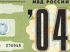 Талон техосмотра, иллюстрация с сайта autoconsulting.com.ua Талон техосмотра, иллюстрация с сайта autoconsulting.com.ua
