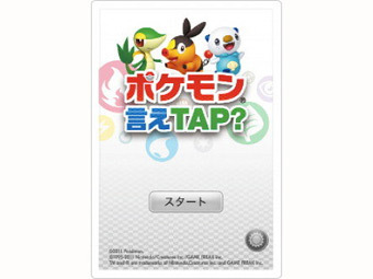  Pokemon Say Tap  iOS.    kotaku.com