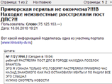    vlcrime.net