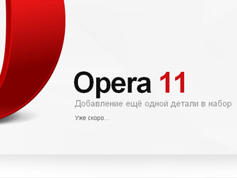     Opera 11   opera.com
